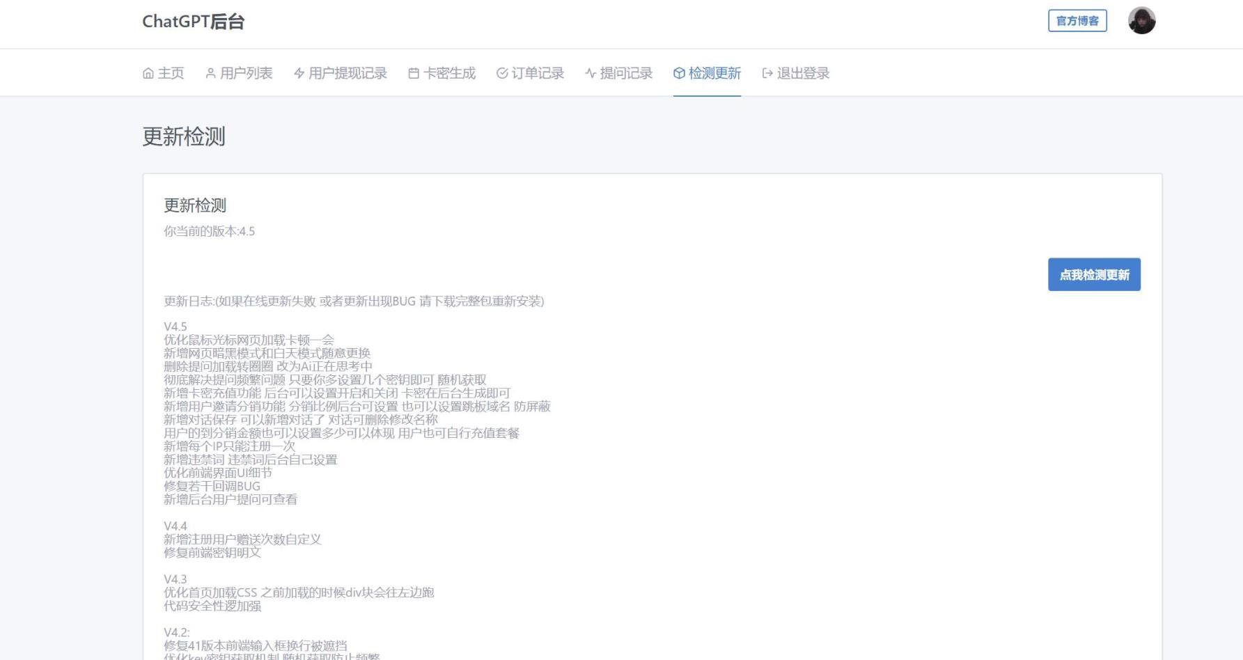 图片[4]-最新商业版ChatGPT网页版源码/支持用户付费赚取收益-ChatGPT中文网