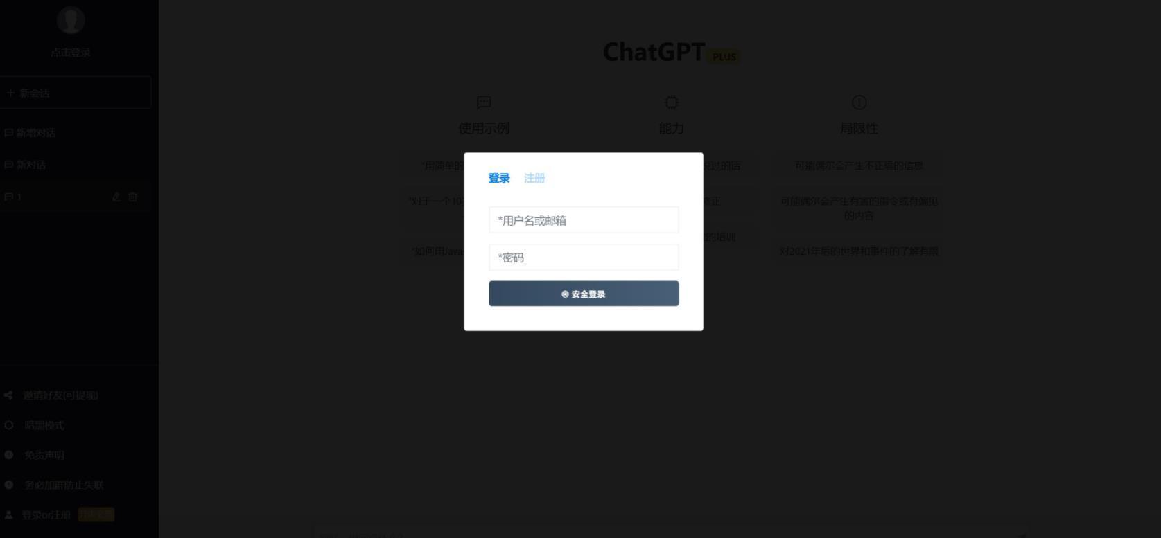 图片[3]-最新商业版ChatGPT网页版源码/支持用户付费赚取收益-ChatGPT中文网