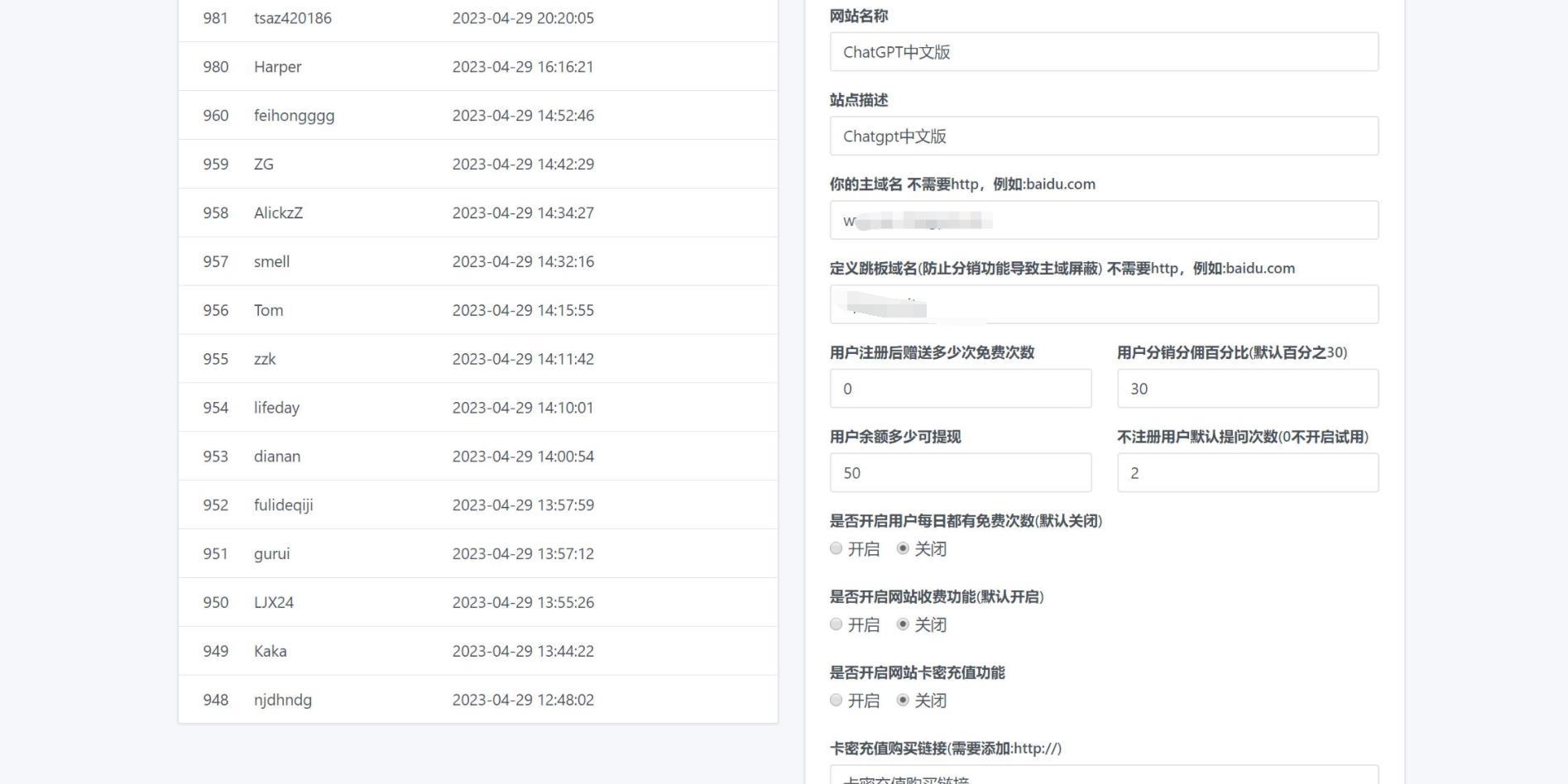 图片[5]-最新商业版ChatGPT网页版源码/支持用户付费赚取收益-ChatGPT中文网